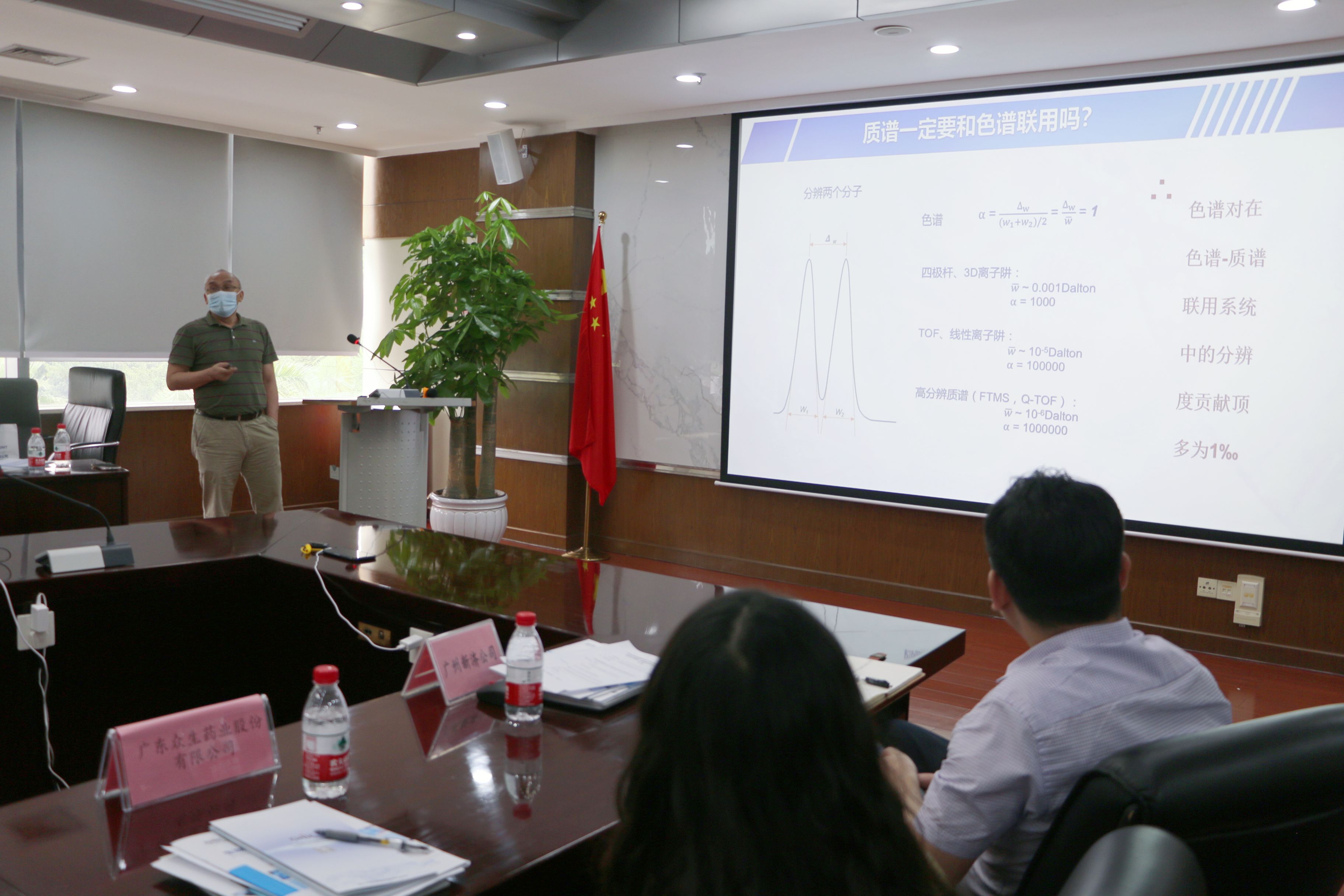 朱建雄博士做主題演講