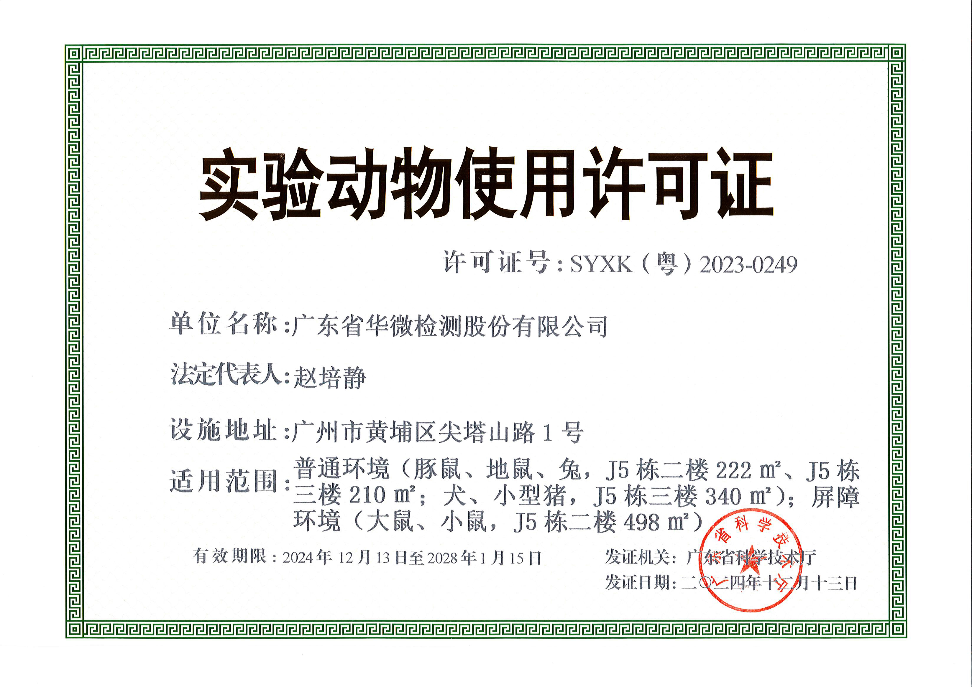 營業(yè)執(zhí)照