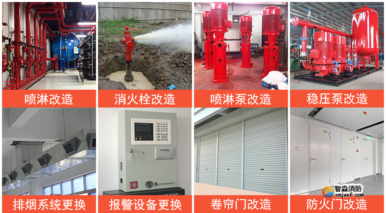 消防設備維修、消防主機維修