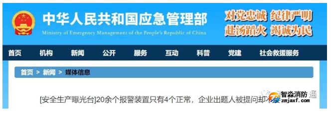應急管理部曝光：20余個報警裝置只有4個正常；餐飲經營場所燃氣安全誰來管……