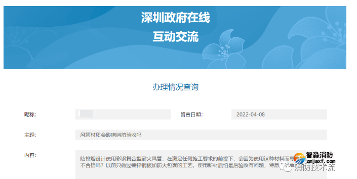 防排煙風管材質是否影響消防驗收的官方回復！