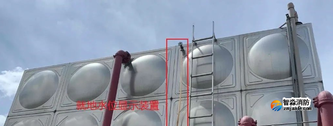 高位消防水箱水位顯示裝置設置要求將取消！看新規范！